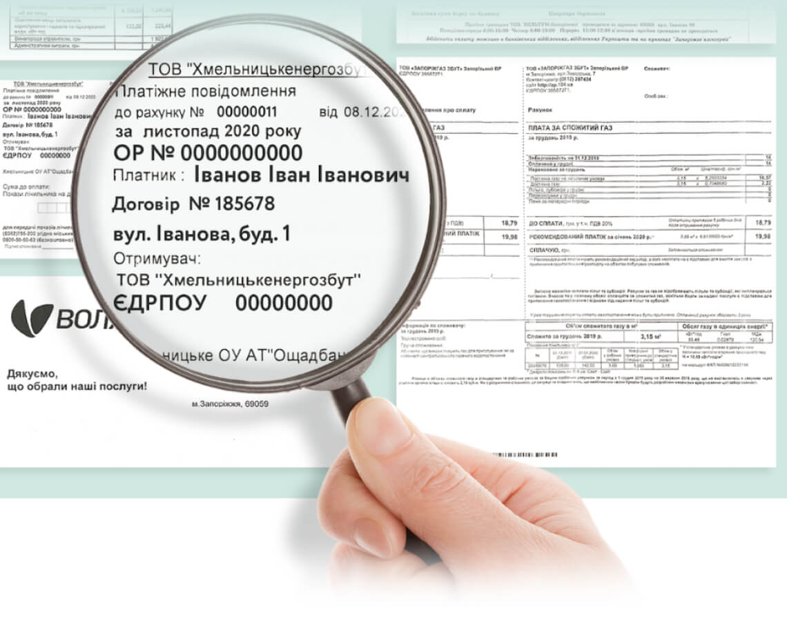 A.D.V. ПЕРСОНАЛІЗОВАНИЙ ДРУК ЗМІННИХ ДАНИХ